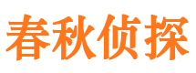 从化市调查公司